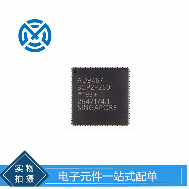 AD9467BCPZ-250 封装LFCSP-72 模数转换芯片 ADC 元器件原装现货