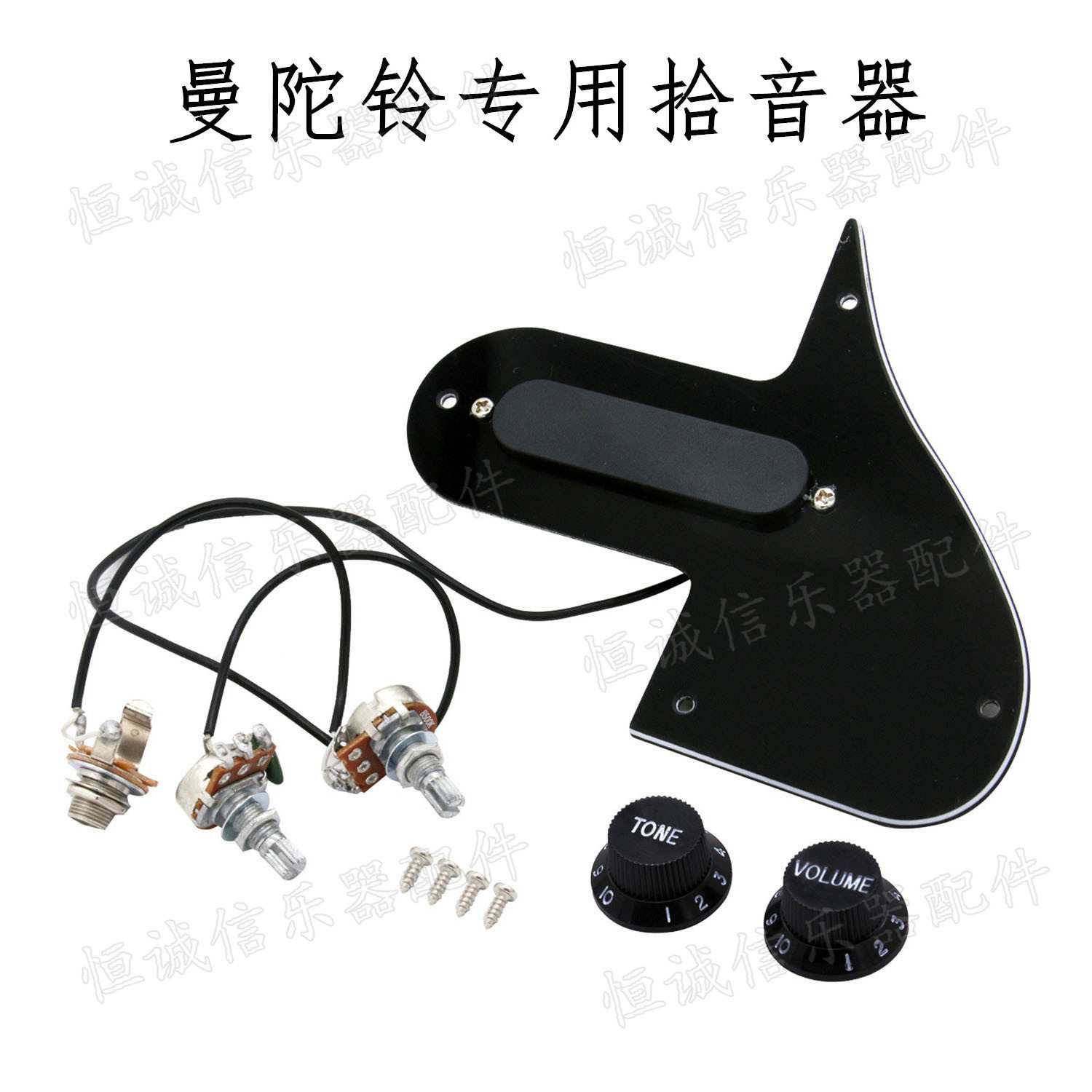 曼陀铃拾音器 曼陀林乐器专用拾音器 曼陀铃配件护板拾音器