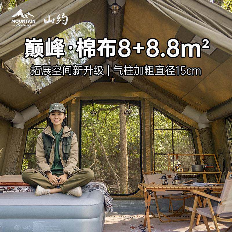 山约全自动充气帐篷天幕二合一冬季保暖户外大型野营过夜露营装备