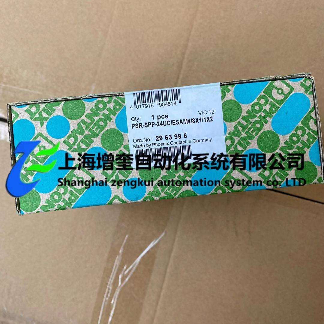 PSR-SPP-24UC/ESAM4/8X1/1X2 - 2963996 菲尼克斯安全继电器