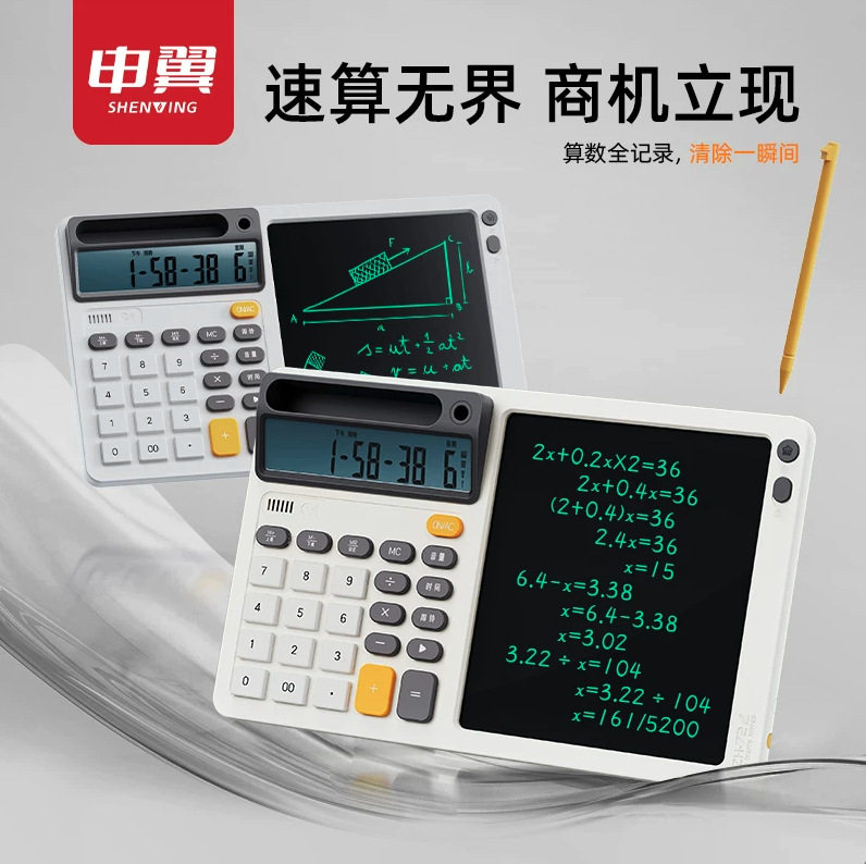 申翼ZH72桌面计算器财务算数办公草稿备忘录手写板支架