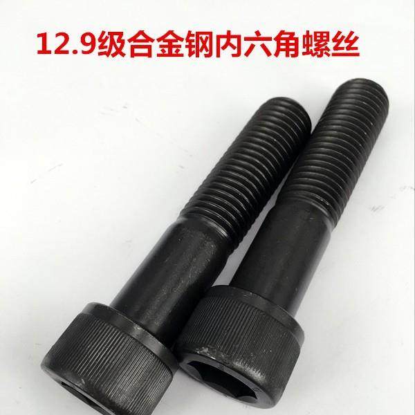 12.9级加长合金钢内六角杯头螺丝DIN912圆柱头内六角螺钉M36*L,玩具/童车/益智/积木/模型,毛绒/玩偶/公仔/布艺类玩具,淘宝优惠券,粉丝福利购,淘宝优惠卷