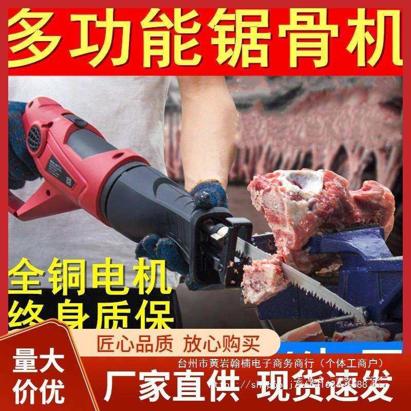 厨房切肉电动剁骨头家用切排骨锯小型据骨机切猪蹄电锯切割机,玩具/童车/益智/积木/模型,毛绒/玩偶/公仔/布艺类玩具,淘宝优惠券,粉丝福利购,淘宝优惠卷