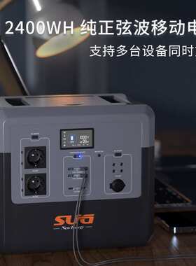 2560wh快充2400W便携式露营户外储能电源 Portable Power Station