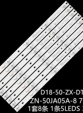 适LED50HD710灯条ZN-50JA05A-8 JLD50051330-044AS-M