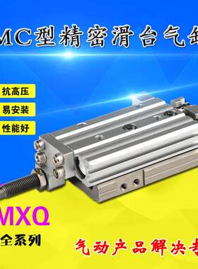 chbh型 MXQ25-10/20/30/40/50/A/B/AS/BS/AT型磁藕式无杆气缸
