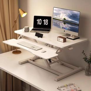 站立式办公电脑桌可升降工作台台式电脑折叠架笔记本桌面架子