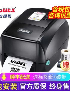科诚（GODEX）标签条码打印机不干胶标签RT863i(600清晰度)高清版