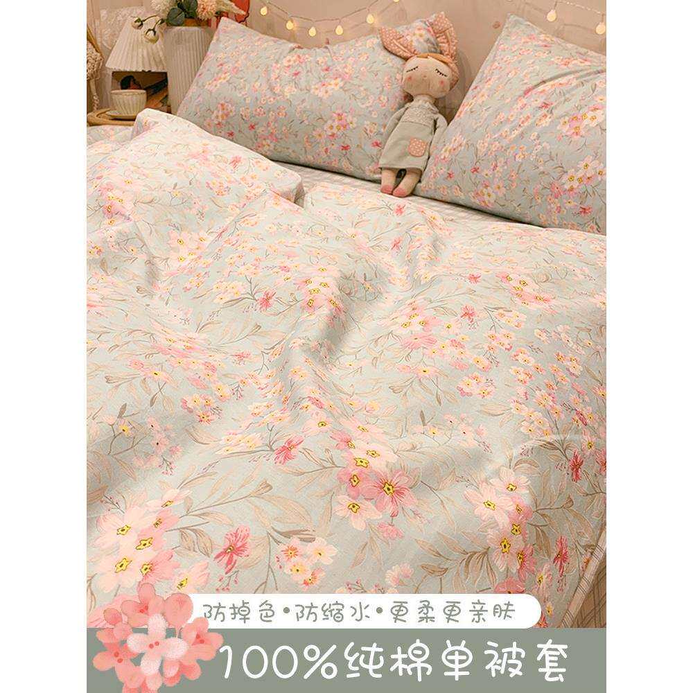 碎花纯棉被套单件150x200x230单人宿舍床单被罩三四件套四季