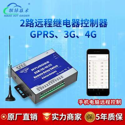 钡铼RTU5020/RTU5022继电器控制器8路DO手机APP远程电磁门卷闸门