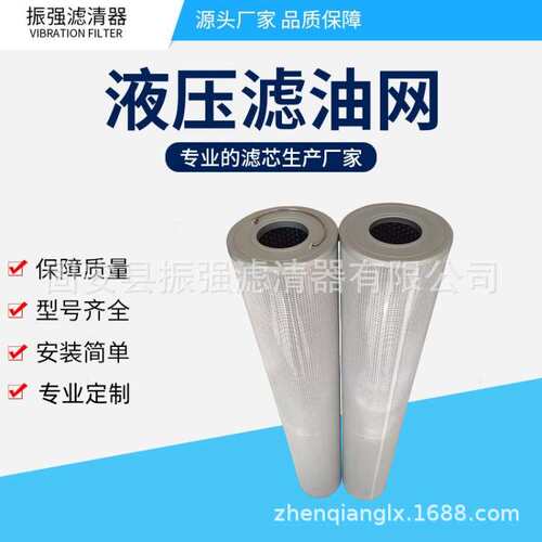 HC8300FUP39H 滤油机液压油滤芯 玻璃纤维滤芯 HC8300FUN39H  FUT