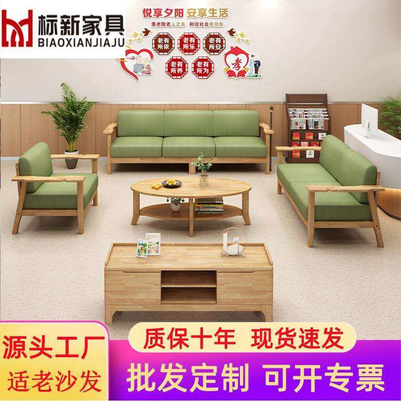 实木适老沙发客厅组合沙发可拆洗养老院木宽扶手老人沙发,玩具/童车/益智/积木/模型,毛绒/玩偶/公仔/布艺类玩具,淘宝优惠券,粉丝福利购,淘宝优惠卷