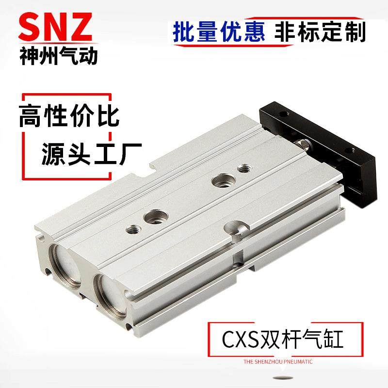 小型气动双轴TR双杆气缸CXSM6/10/15/20/25/32-10X20X25X30X35X50,玩具/童车/益智/积木/模型,毛绒/玩偶/公仔/布艺类玩具,淘宝优惠券,粉丝福利购,淘宝优惠卷