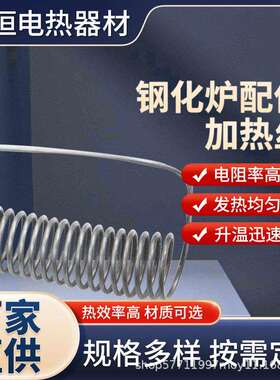 精恒膛电炉高温电热丝铁铬铝镍铬炉电阻丝工业钢化炉配件厂家直供