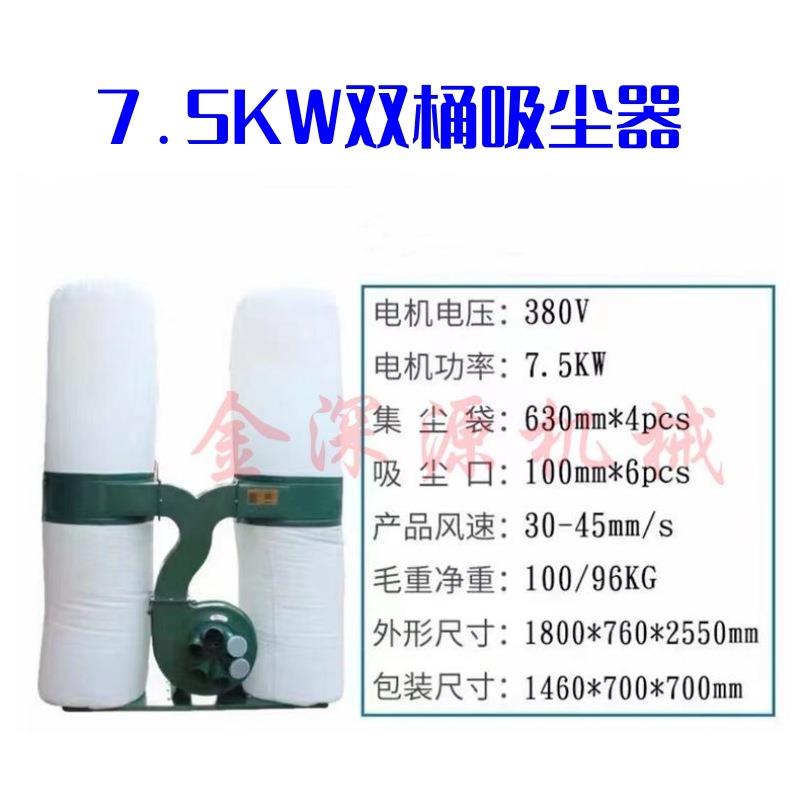 木工吸尘器除尘器雕刻开料机裁板锯木屑粉尘吸尘器工业布袋集尘器