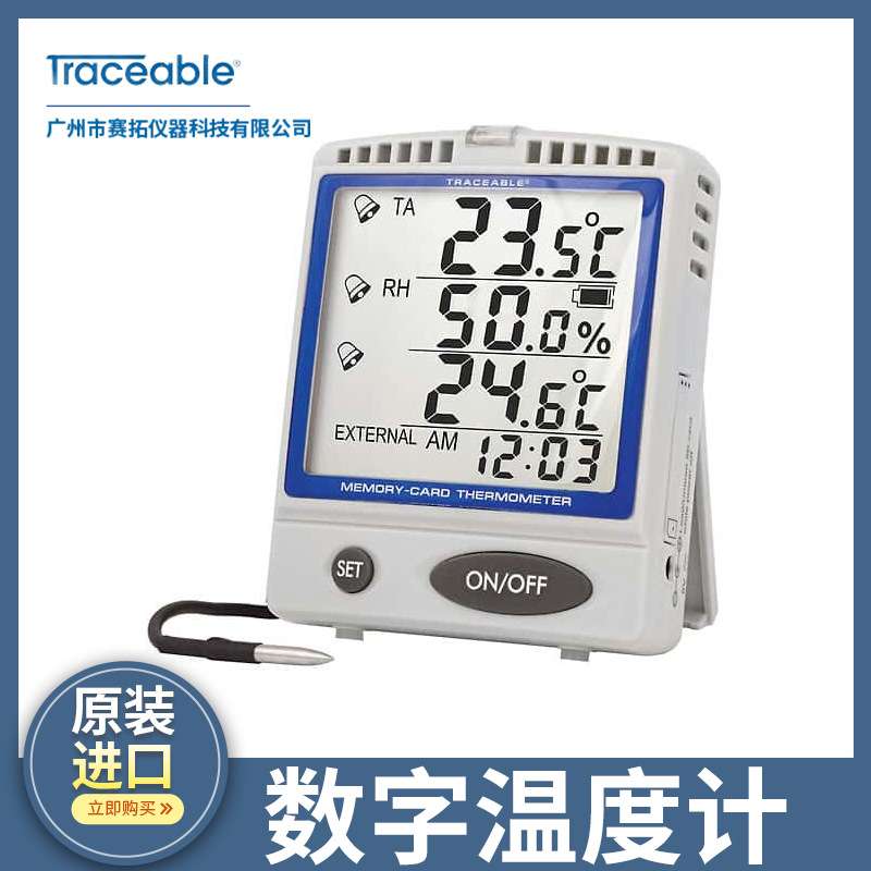 Traceable实验室定时器磁性/夹式报警94461-24可追溯的校准