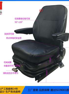 小型低背可调节机械减震农机驾驶员座椅电动观光车座椅M801