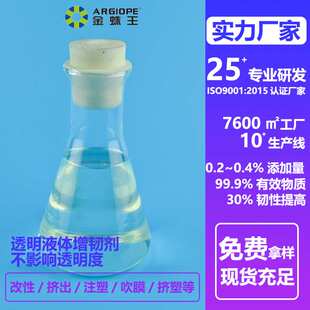 厂家供应GPPS透明增韧剂 GPPS透苯增强改性剂 PS厨具用品增韧剂