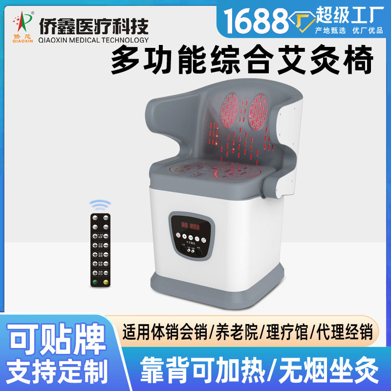 现货定制智能艾灸仪多功能艾灸凳干湿两用熏蒸椅养生仪腿部按摩仪