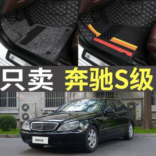 千禧奔蝴蝶奔99-05款奔驰W220 S280/S320/S350/S500/S600汽车脚垫