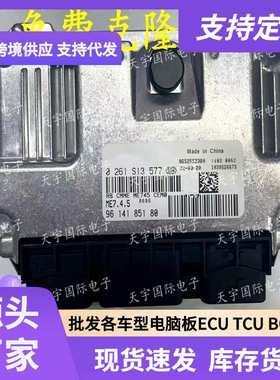 ECU ME7.4.5 适用东风雪铁龙爱丽舍标致 0261S13577/9814185180