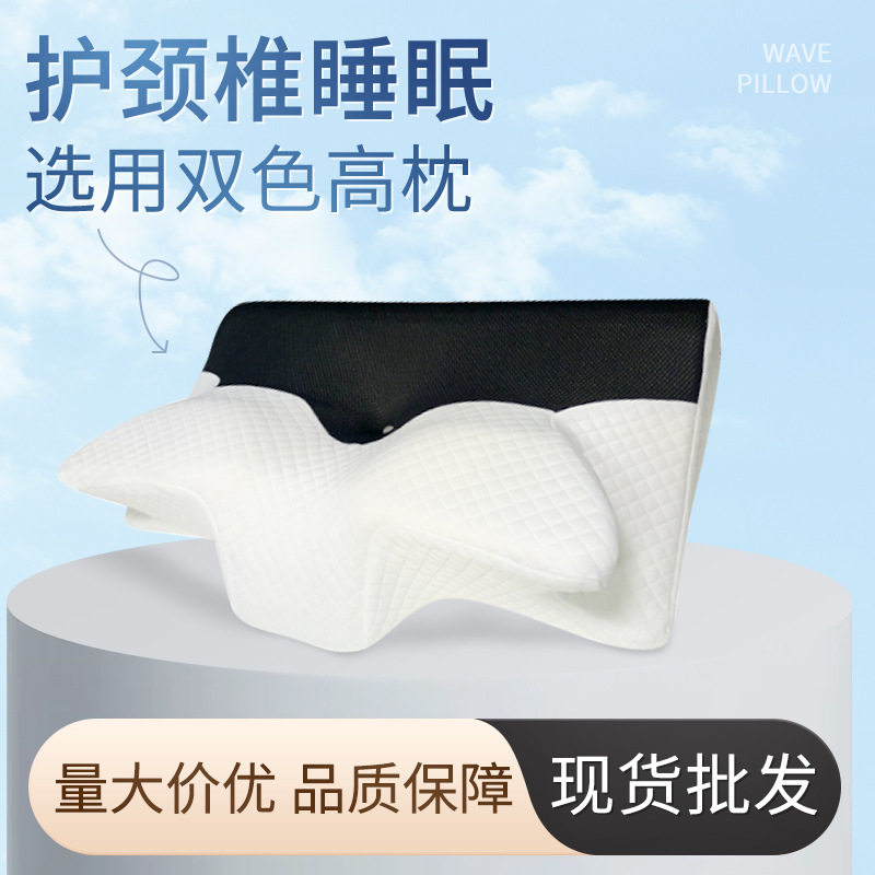 记忆枕颈椎枕头护颈枕慢回弹记忆棉枕芯蝶形高枕记忆枕头枕套厂家