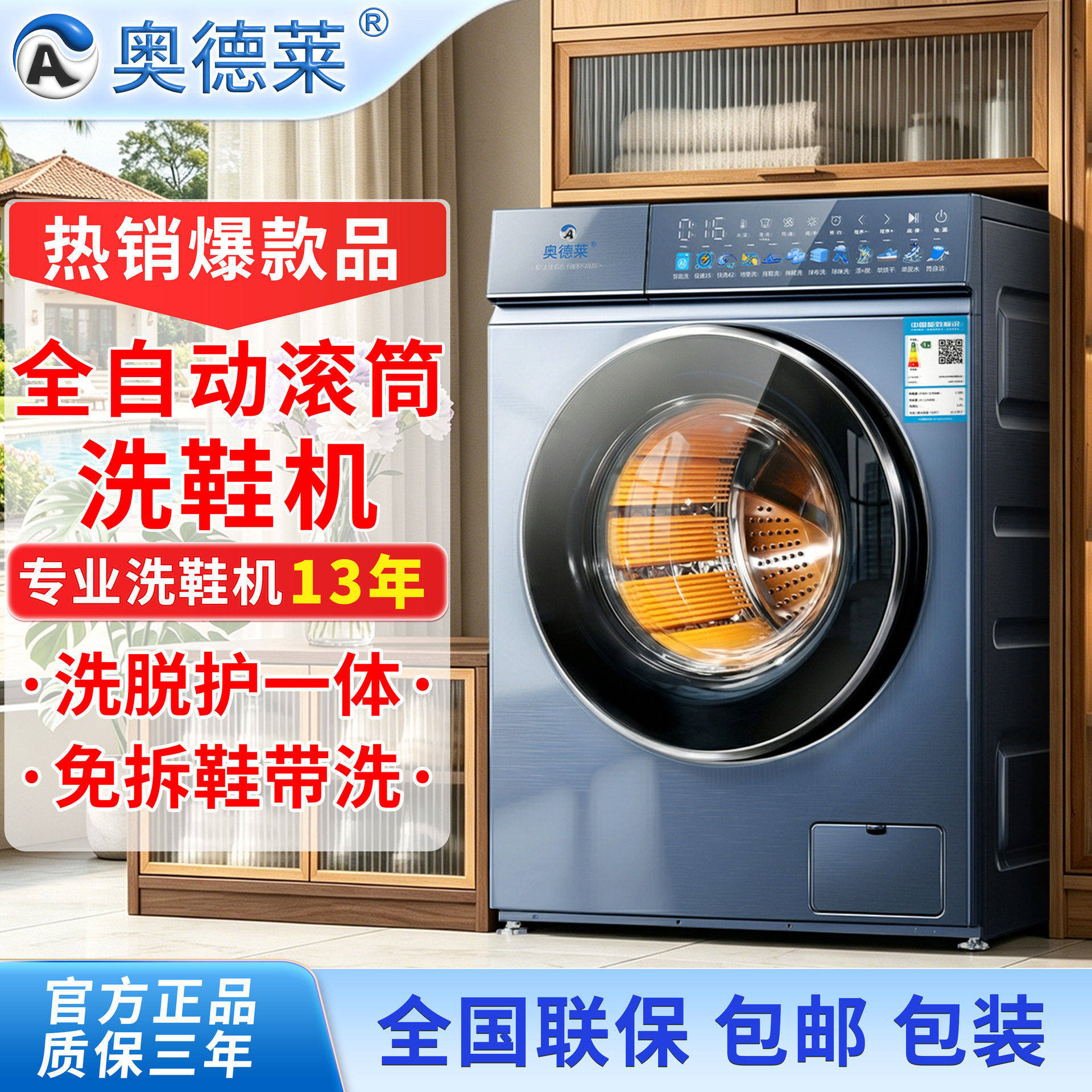 奥德莱滚筒全自动洗鞋机洗脱一体家用烘干懒人免拆鞋带专业刷鞋机