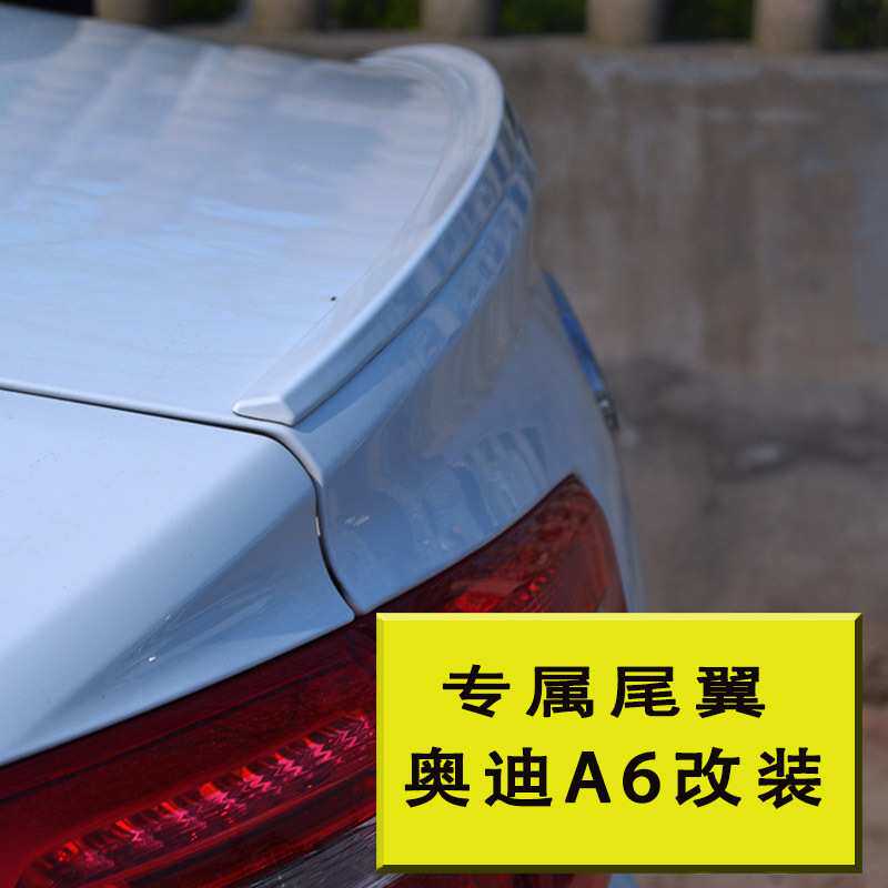 A6尾翼改装后尾翼定风翼 a6尾翼改装免打孔烤漆款装饰