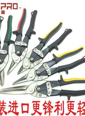 ALLPRO阿波罗航空剪进口不锈钢白铁剪直嘴弯口铁皮剪AP-01030 10