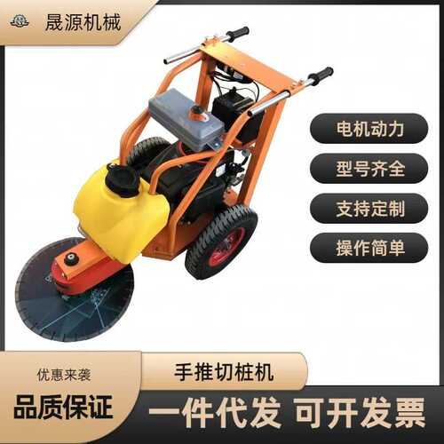 手推式混凝土地桩切割机 升降式电动截桩机 马路牙子切平去除机