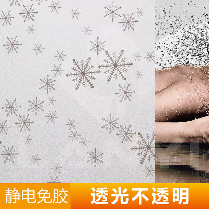 静电贴免胶雪花玻璃贴纸窗花纸遮阳隔热磨砂贴膜窗贴防窥浴室窗花