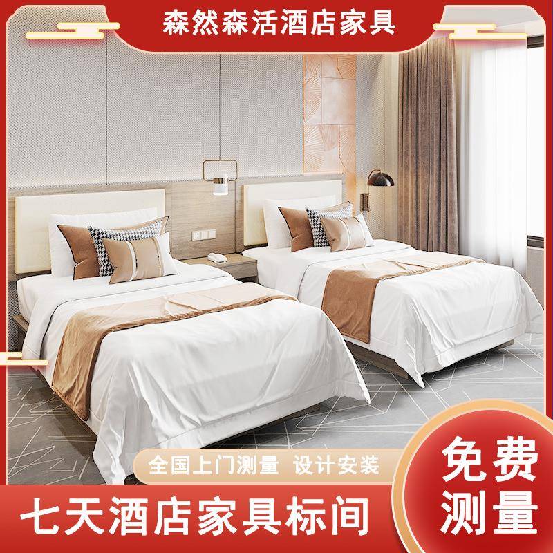 宾馆床酒店家具标间全套定制床箱全季五星级客房双人床民宿专用床
