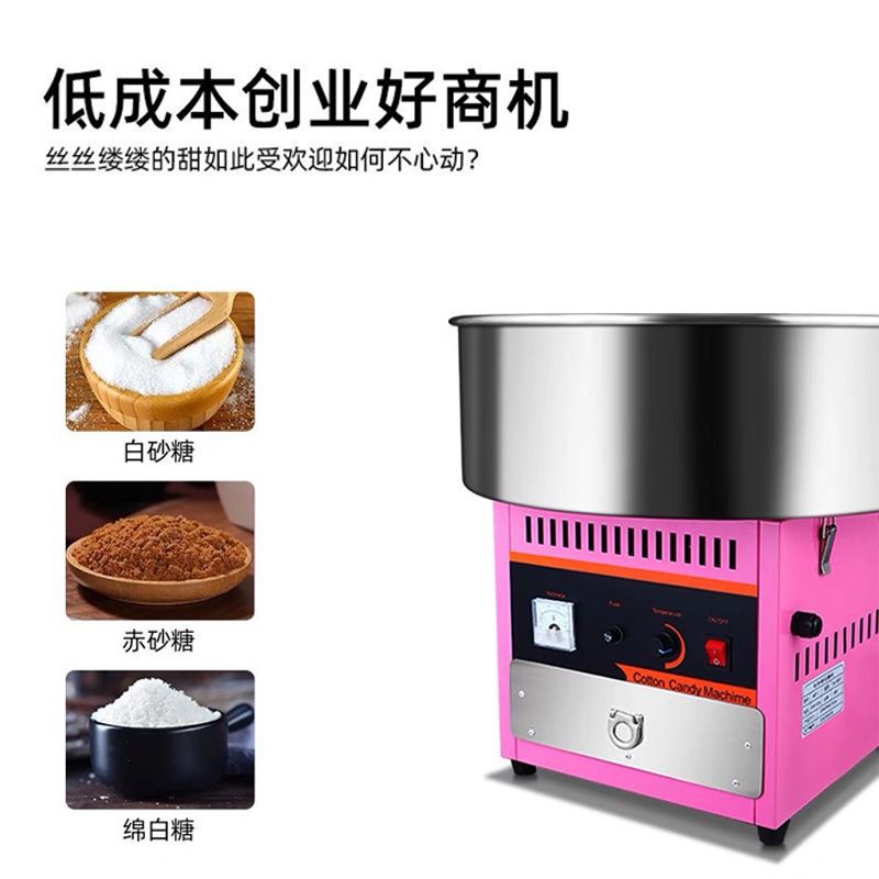 商用棉花电动糖机机电摆摊全自动彩色拉丝果味花式机器制作网红