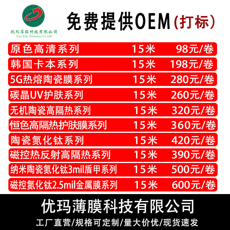 汽车隔热贴膜车窗玻璃膜整卷批发太阳膜4s店纳米陶瓷防紫外线