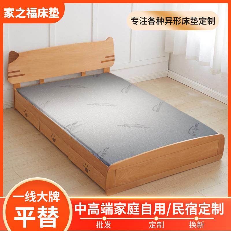乳胶记忆棉床垫软垫榻榻米床垫定制任意尺寸可折叠床垫宿舍床垫