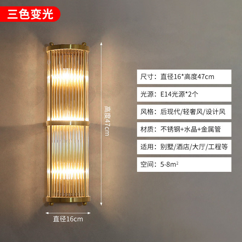 后现代轻奢壁灯客厅背景墙卧室床头过道楼梯创意个性玻璃水晶灯具