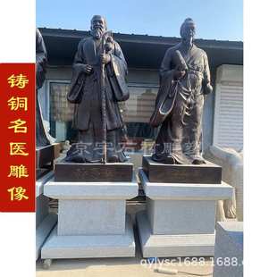古代四大名医雕塑铸铜李时珍张仲景华佗孙思邈铜雕像户外摆件定制