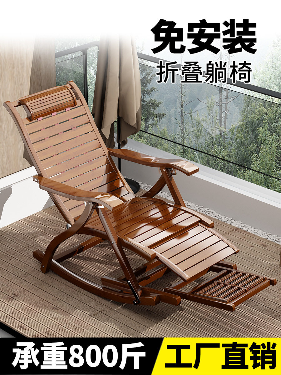 摇摇椅躺椅成人折叠午休逍遥椅夏天午睡床阳台休闲老人椅竹椅家J&