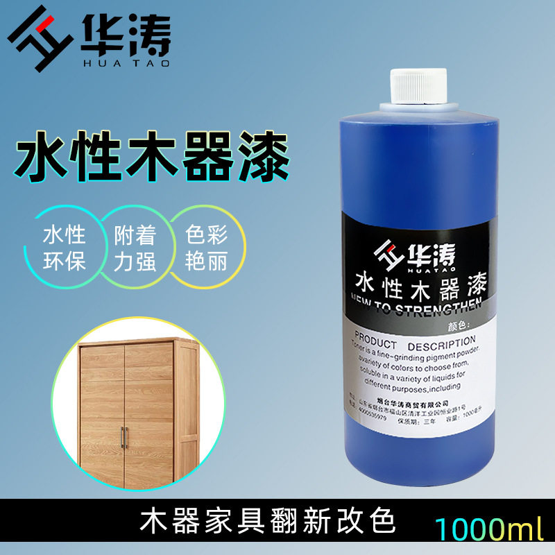 华涛木器漆家具维修水性修色膏修补漆毛笔描色调色水性油膏1000ML