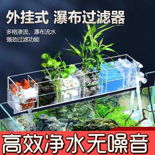鱼缸过滤制氧一体机增氧净水培菌三合一乌龟缸水循环水族箱滴流盒