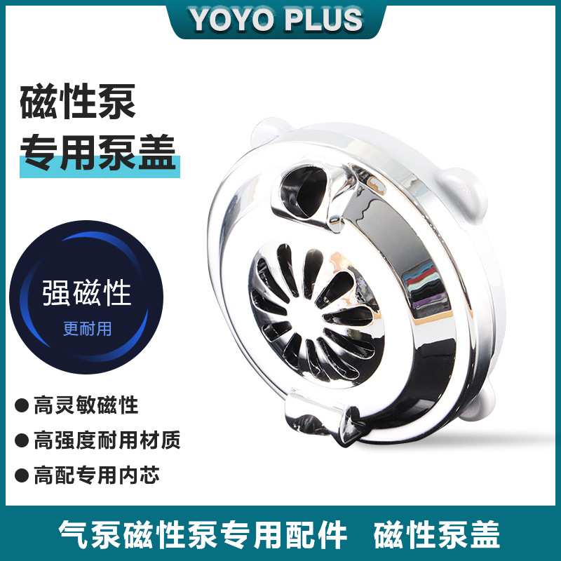 跨境沐足洗脚盆配件按摩椅冲浪泵盖足浴配件电镀材质SPA美甲店