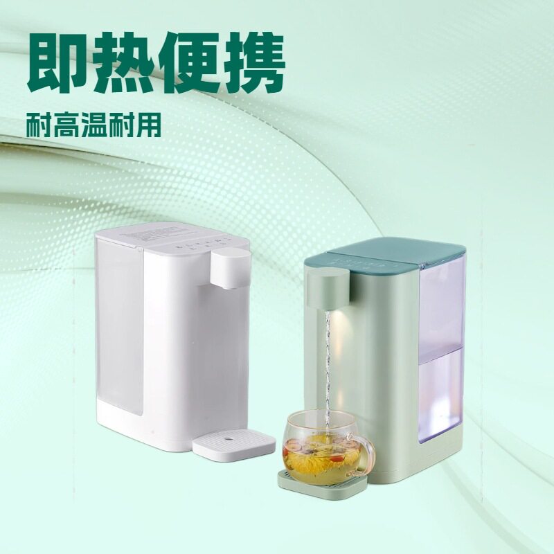 家用即热式饮水机办公室多功能小型速热直饮机桌面台式冲奶茶吧机