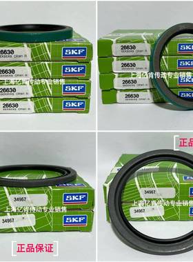 SKF CR 17387 CRW1 CRWA1 CRWH1 CRWHA1 R V S P 油封 密封 英制
