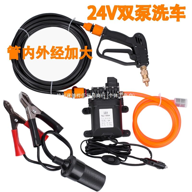 24V车载水泵大客货车专用洗车神器便携式高压水枪家用大功率刷车