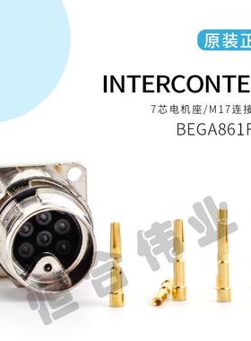 INTERCONTEC连接器BEGA861FR 7芯电机座 917-DZ-6+PE-F ,M17连接