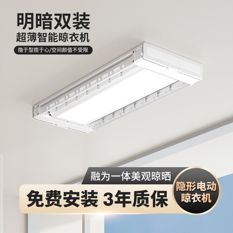 侧装电动晾衣架家用阳台智能语音遥控升降小尺寸晾晒单杆双层图片