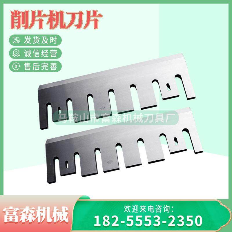木材.板材.秸秆.树墩综合破碎机刀片规格图片厂家价格电话。