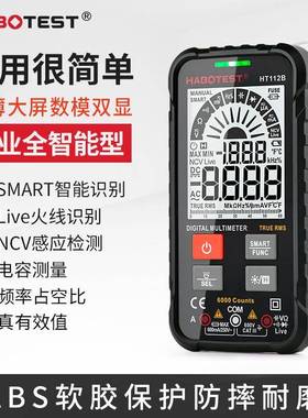 HABOTEST工厂店HT112B超薄数字万用表全自动高精度智能小型便携式