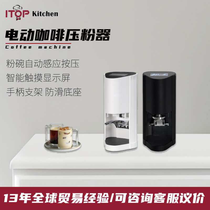 商用电动咖啡压粉器大压力自动填压意式咖啡机粉碗自动感应压粉锤