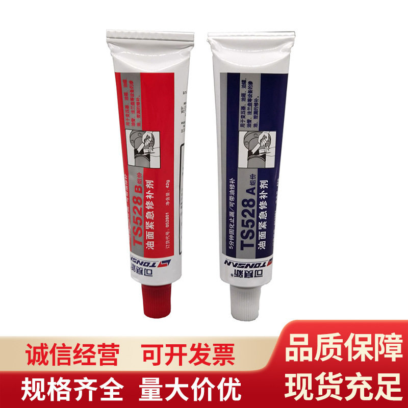 北京天山可赛新密封胶油面修补剂TS528504g汽油箱柴油箱油管耐油